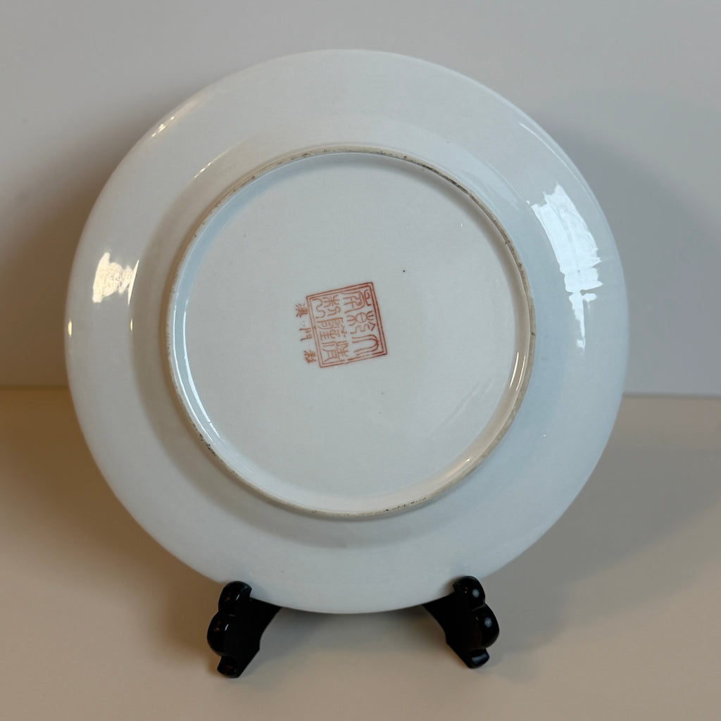 Famille Rose Chinoiserie Asian Figural Porcelain Decorative Plate with Floral Border 10"